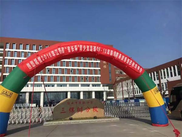 我校学生参加“省长杯”精英训练营活动