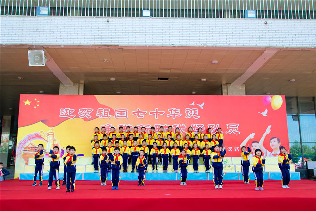 迎贺祖国七十华诞，争做新时代好队员