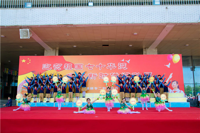 迎贺祖国七十华诞，争做新时代好队员