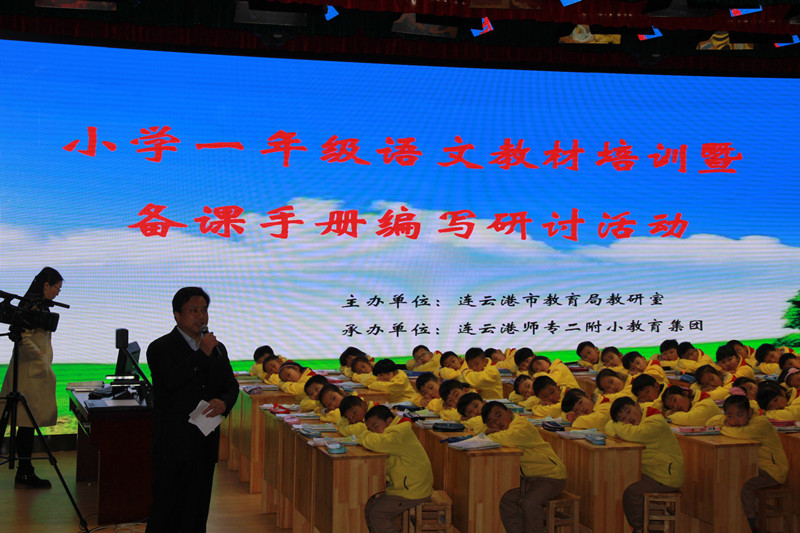 市一年级语文教材培训暨备课手册编写研讨活动在我校举行