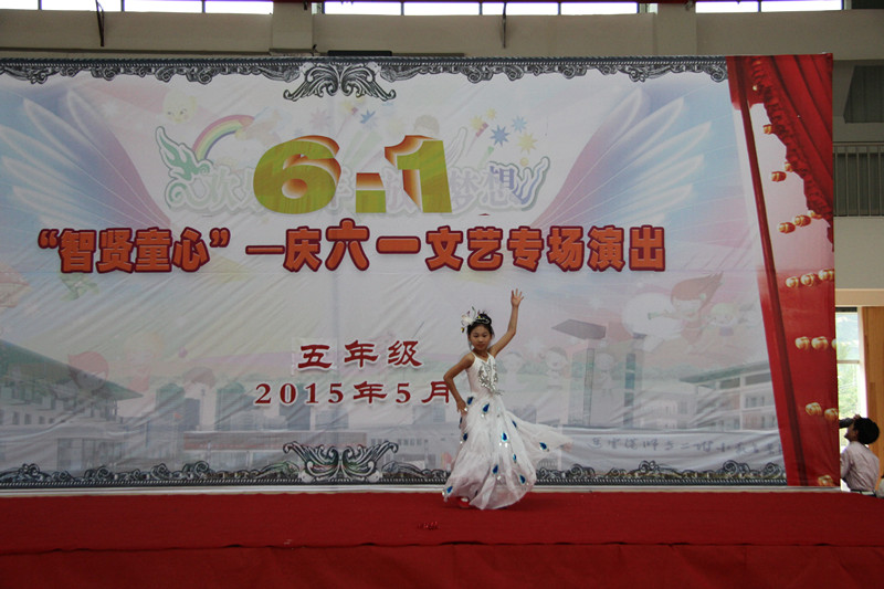 “智贤童心”——庆六一文艺专场演出精彩瞬间之五年级
