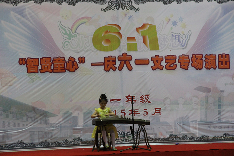 “智贤童心”——庆六一文艺专场演出精彩瞬间之一年级