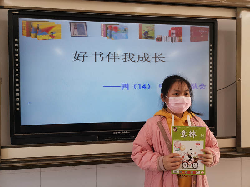 我校开展以“影响我的一本好书”为主题的班会活动