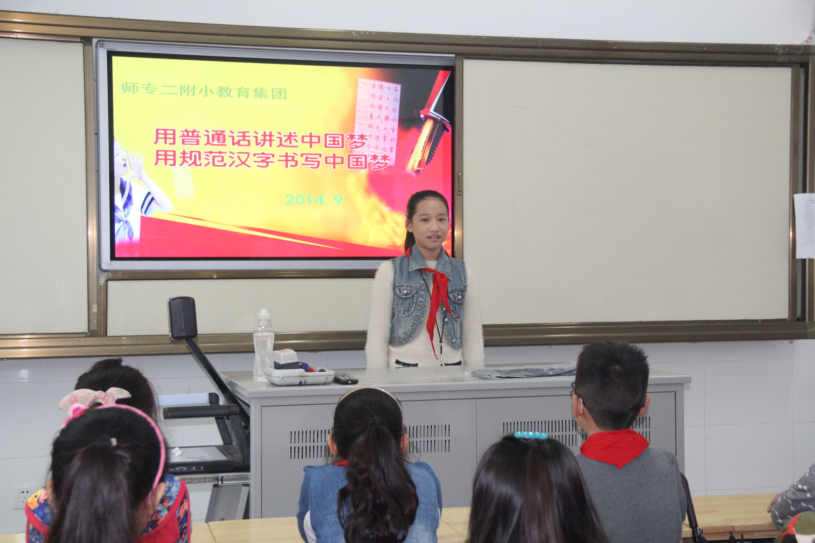 师专二附小教育集团开展第17届推普周活动