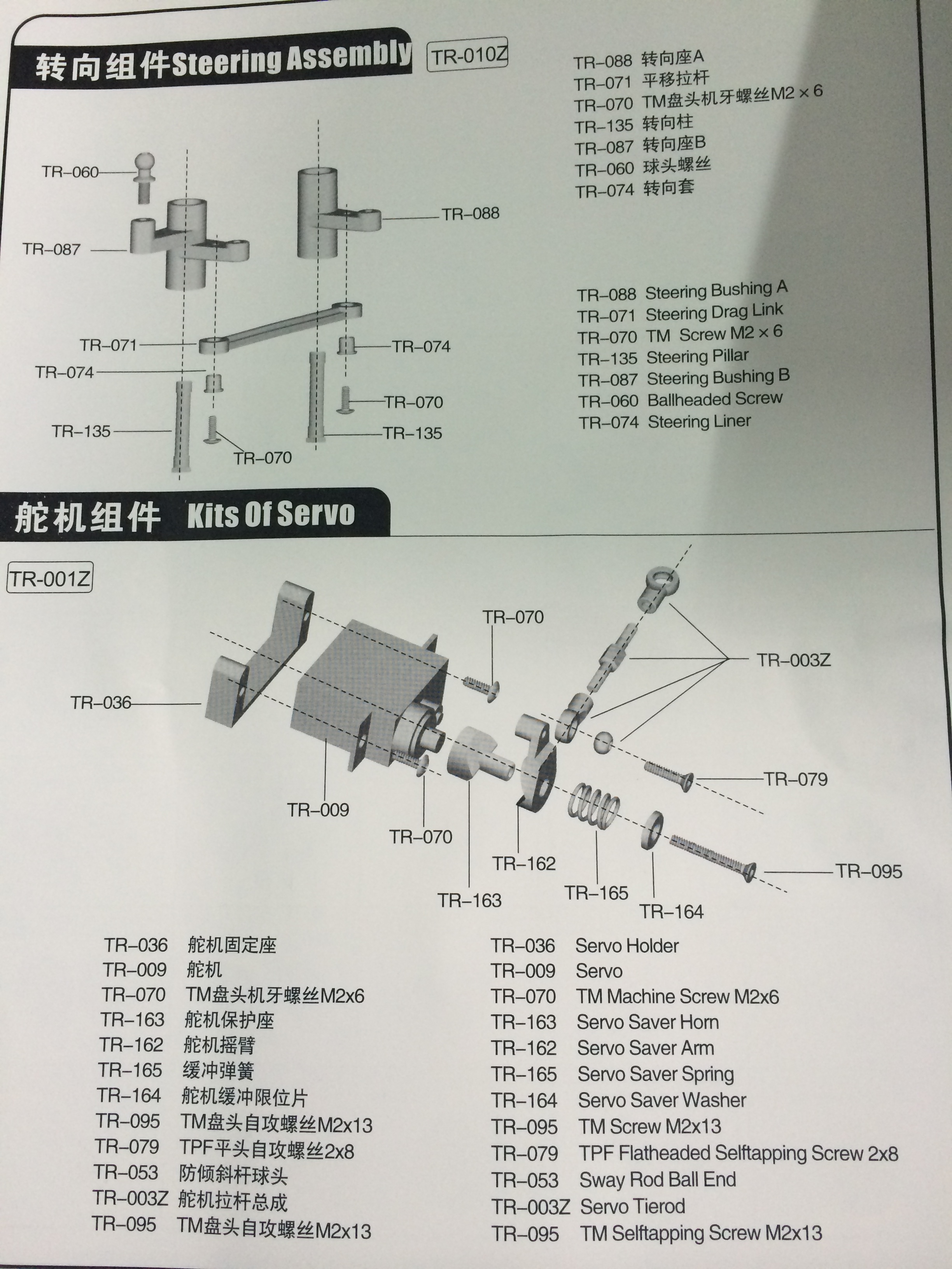 赛车模型组装