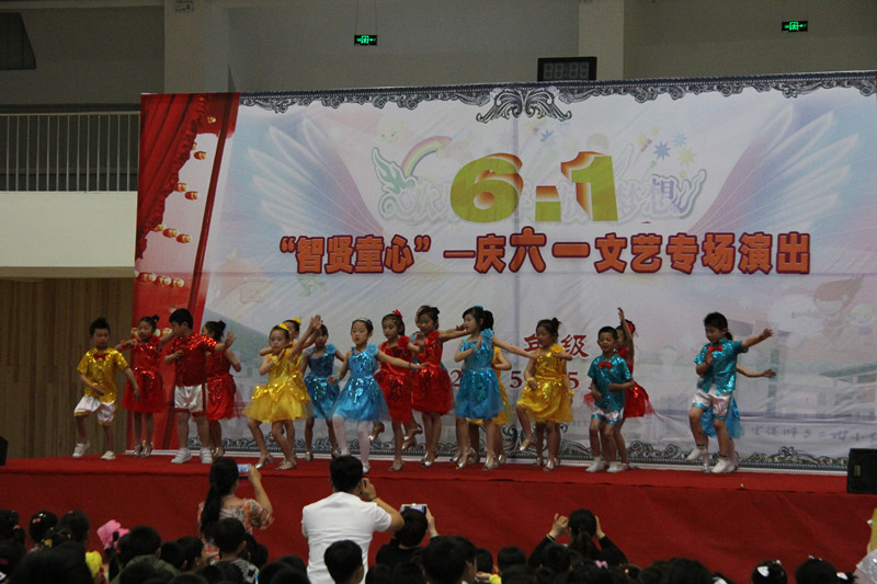 “智贤童心”——庆六一文艺专场演出精彩瞬间之一年级