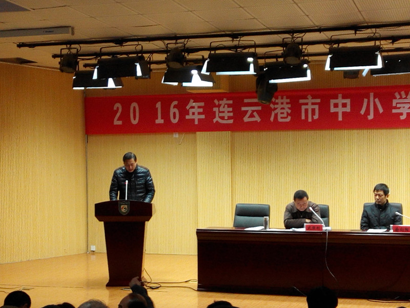 2016年连云港市中小学“校园足球”工作会议在我校举办