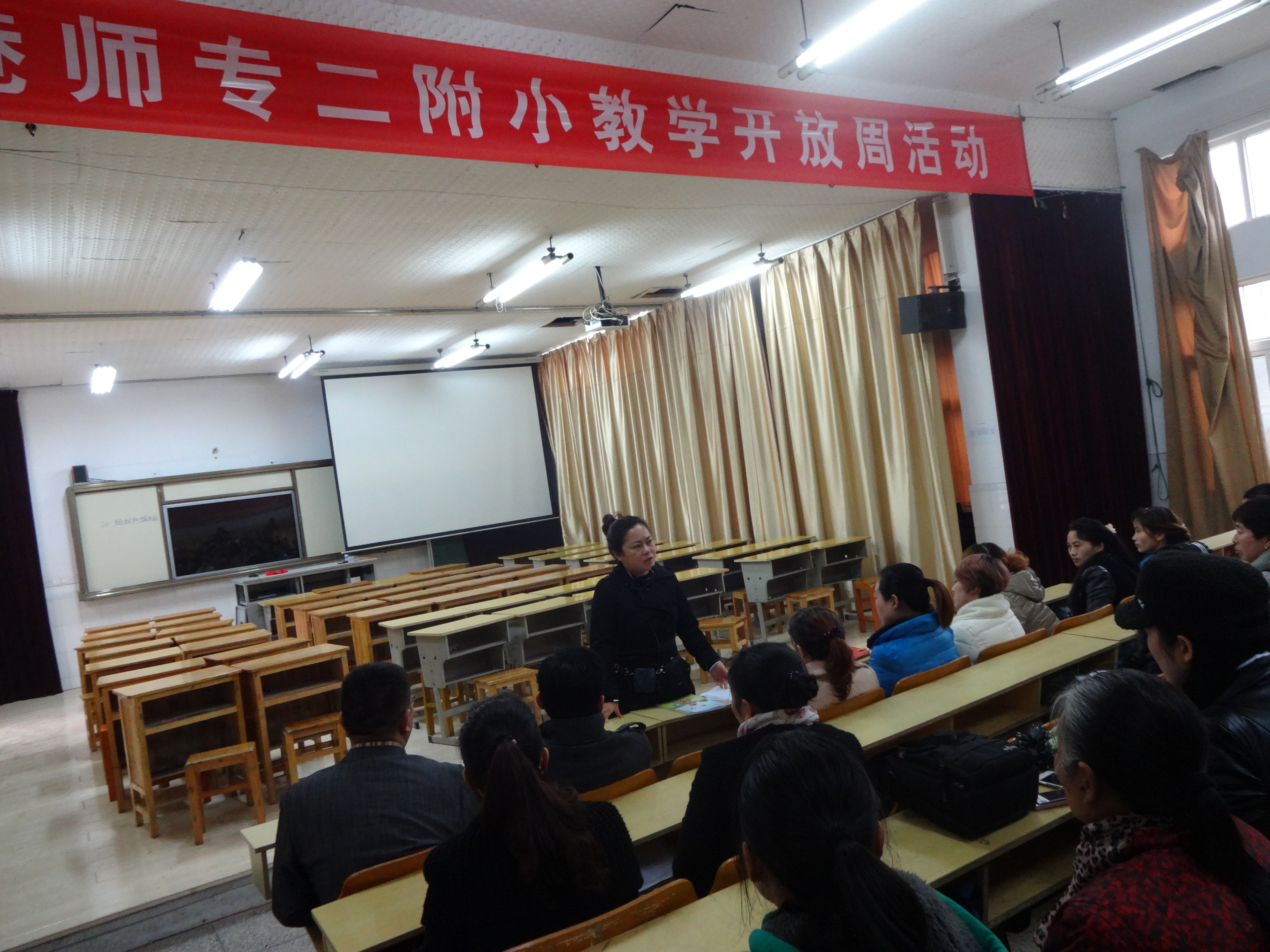一2班家长开放日活动