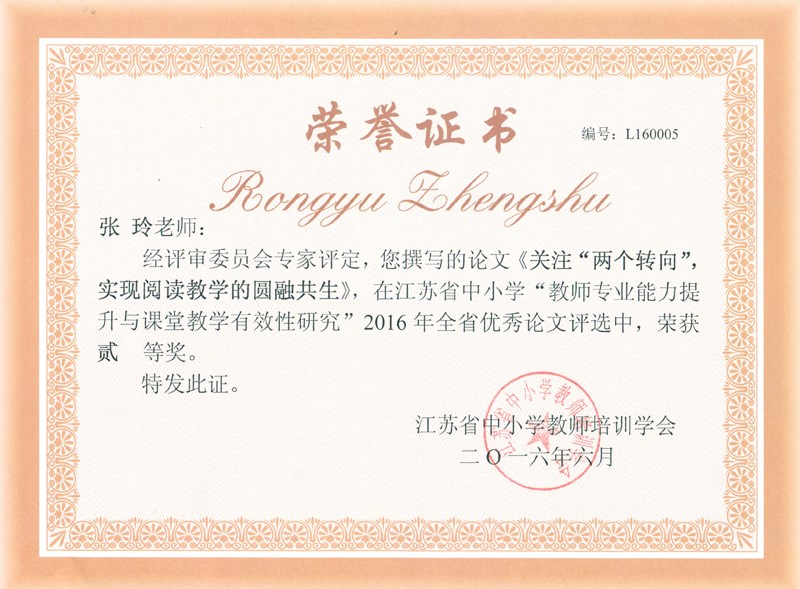 我校教师在省优秀论文评选中获奖