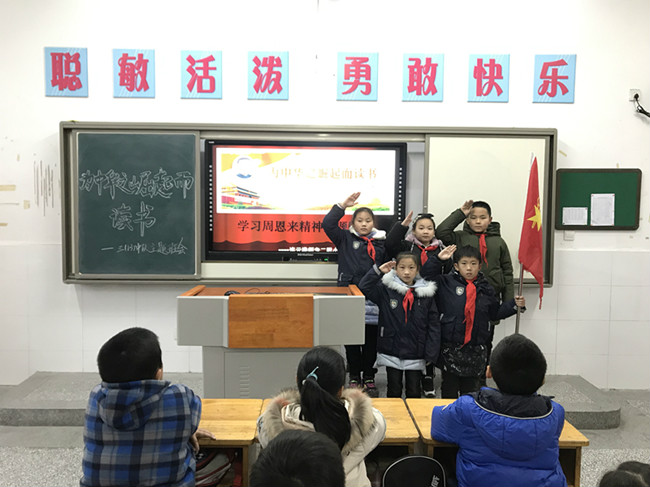 学习总理精神 做新时代好少年