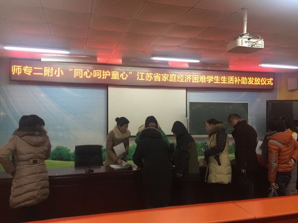 集团举行2016-2017学年家庭经济困难学生生活补助金发放仪式