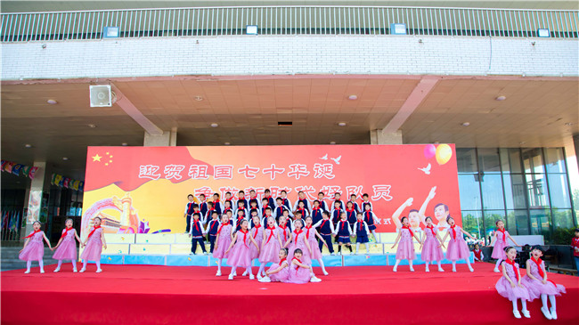 迎贺祖国七十华诞，争做新时代好队员