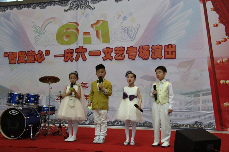 “智贤童心”——庆六一文艺专场演出精彩瞬间之一年级