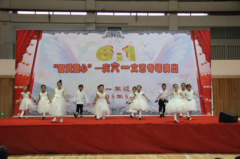 “智贤童心”——庆六一文艺专场演出精彩瞬间之一年级