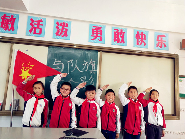 我们在队旗下合个影，争做新时代好队员
