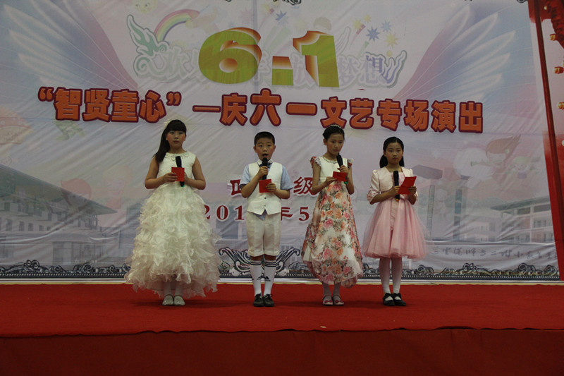 “智贤童心”——庆六一文艺专场演出精彩瞬间之四年级
