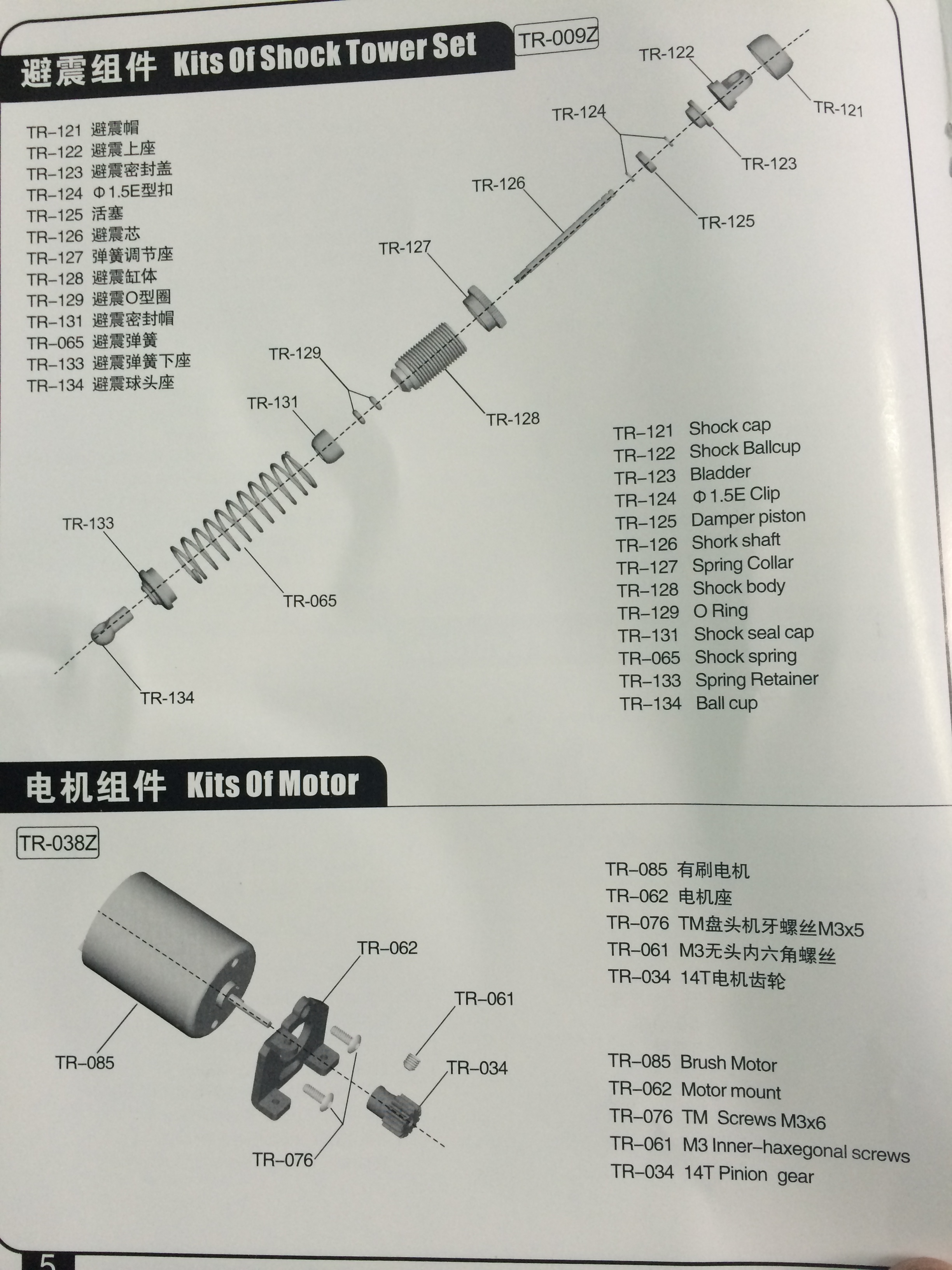 赛车模型组装