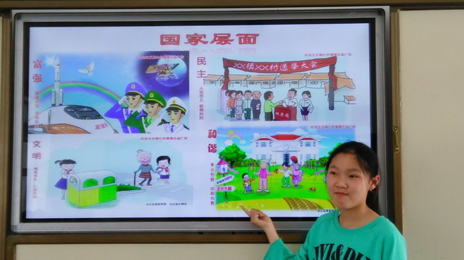 中国梦 价值魂——六年级推进“核心价值观”进班级活动