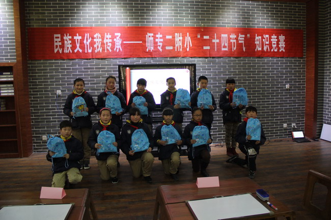 二附小教育集团开展“民族文化我传承”——二十四节气知识竞赛