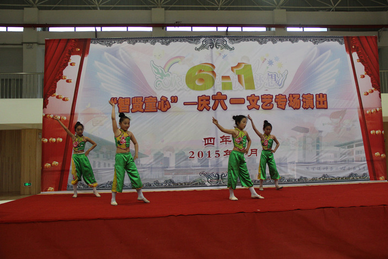“智贤童心”——庆六一文艺专场演出精彩瞬间之四年级