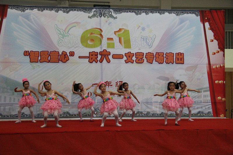 “智贤童心”——庆六一文艺专场演出精彩瞬间之一年级