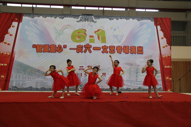 “智贤童心”——庆六一文艺专场演出精彩瞬间之二年级