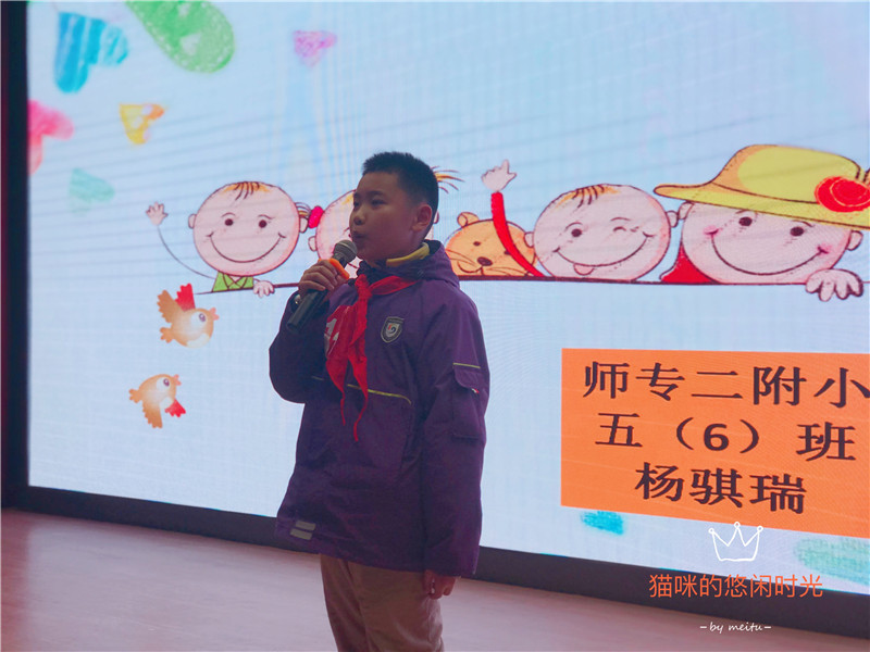 牢记核心价值观，争做新时代好队员
