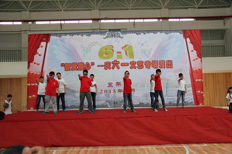 “智贤童心”——庆六一文艺专场演出精彩瞬间之五年级