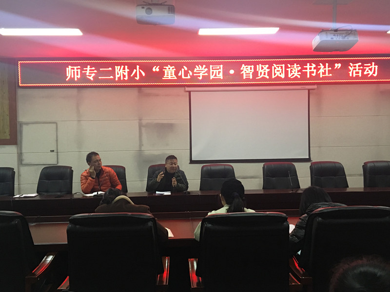 童心学园：选题把脉  思维碰撞