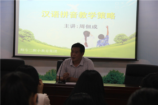 教师业务研修——童言语文汉语拼音专场
