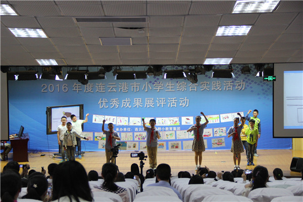 连云港市小学生综合实践活动成果展评活动在我校成功举办