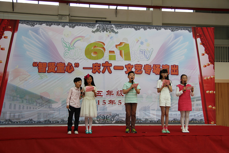 “智贤童心”——庆六一文艺专场演出精彩瞬间之五年级