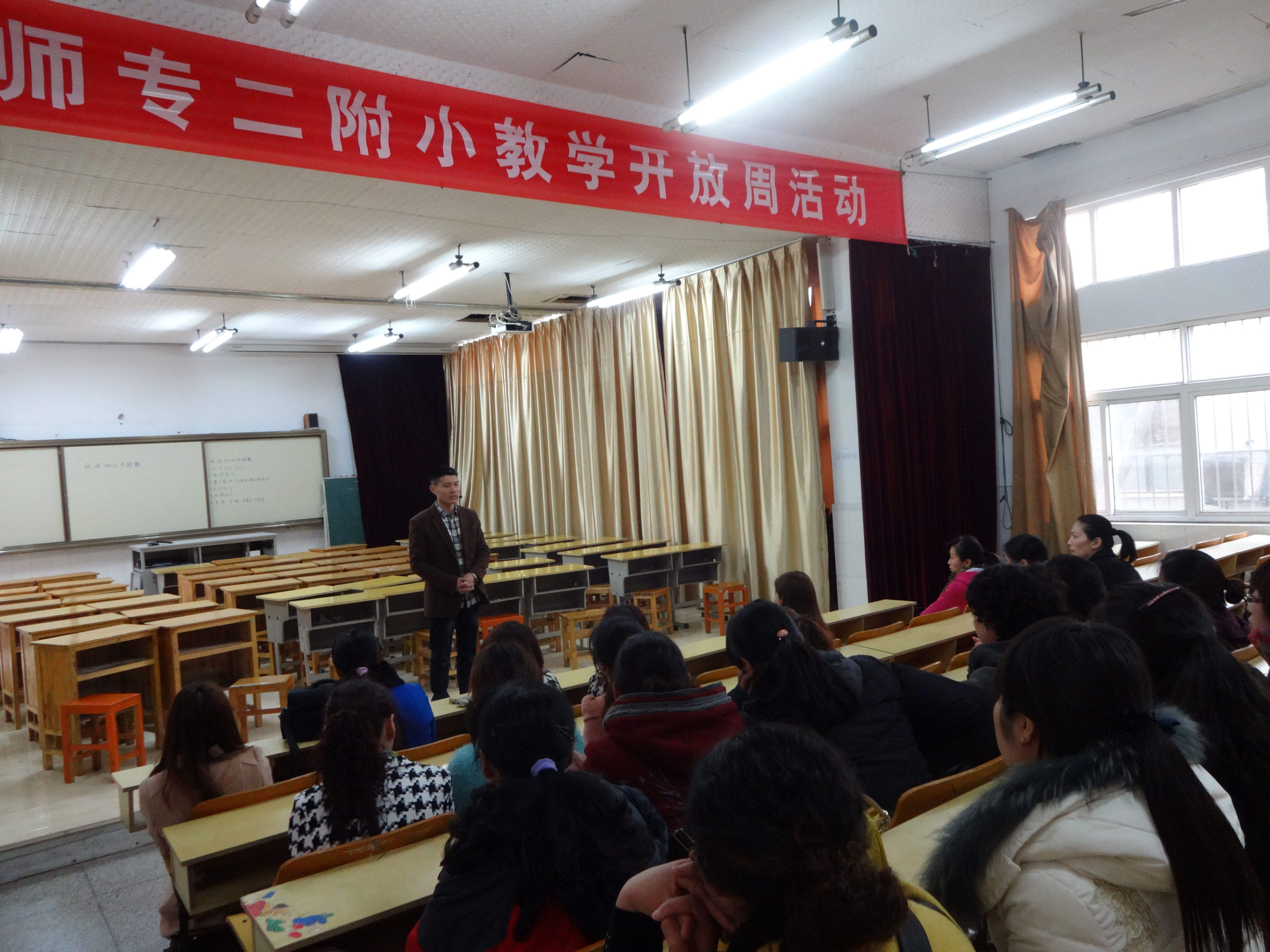 一1班教学开放日活动
