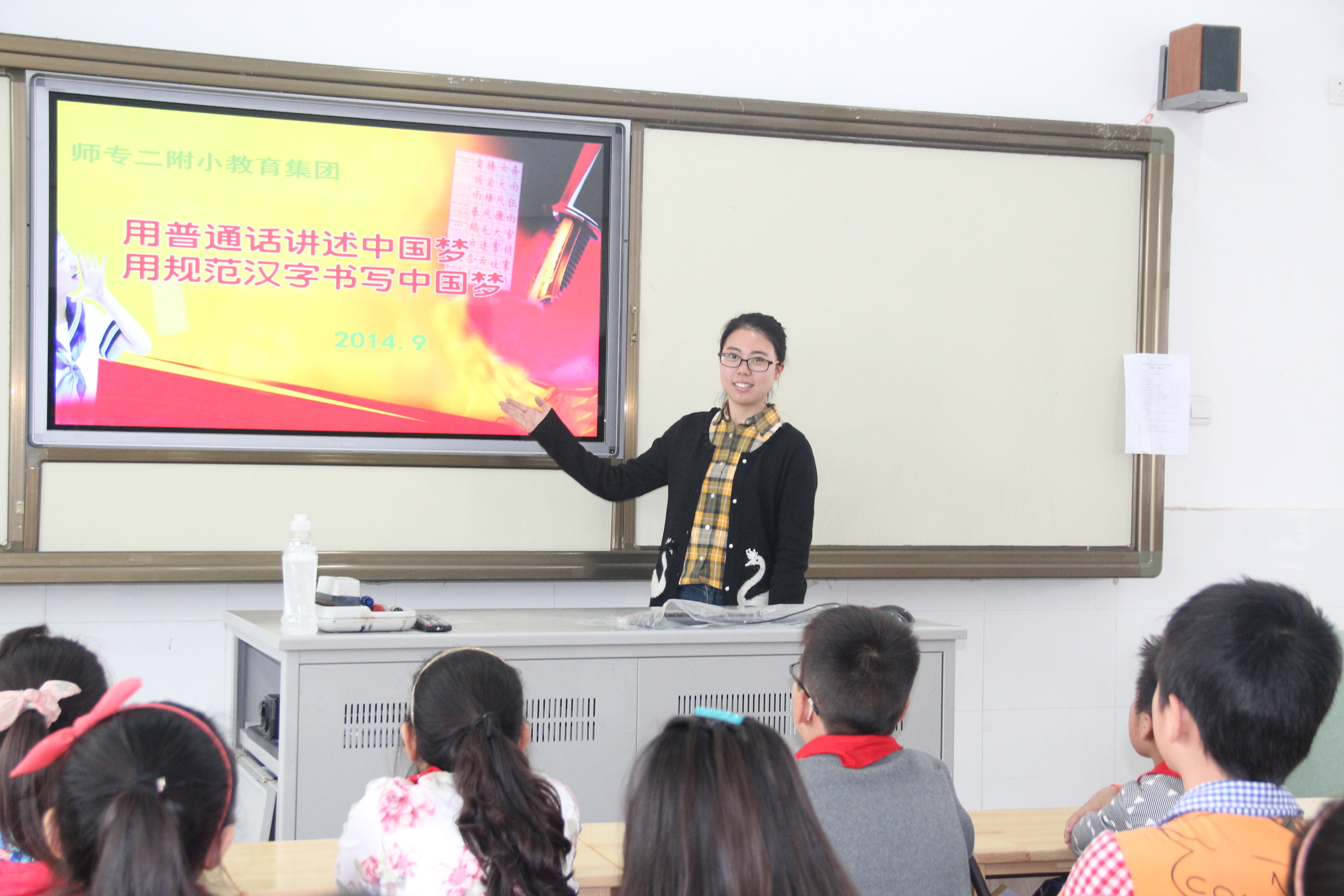 师专二附小教育集团开展第17届推普周活动