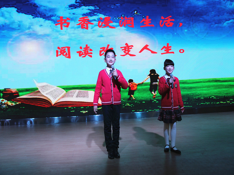 经典润人生，童心筑未来