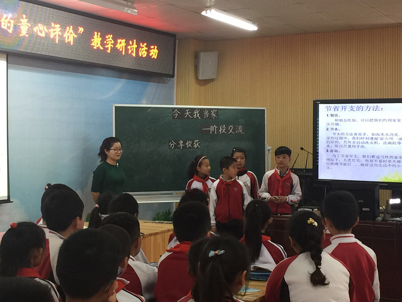 我校承办市第八共同体“童研实践：走向核心素养的童心评价”教学研讨活动