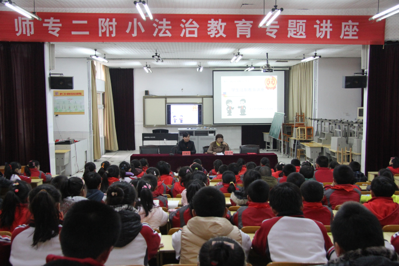 学法、懂法、守法、用法—我校开展法制教育专题讲座
