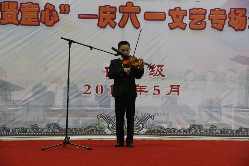 “智贤童心”——庆六一文艺专场演出精彩瞬间之四年级