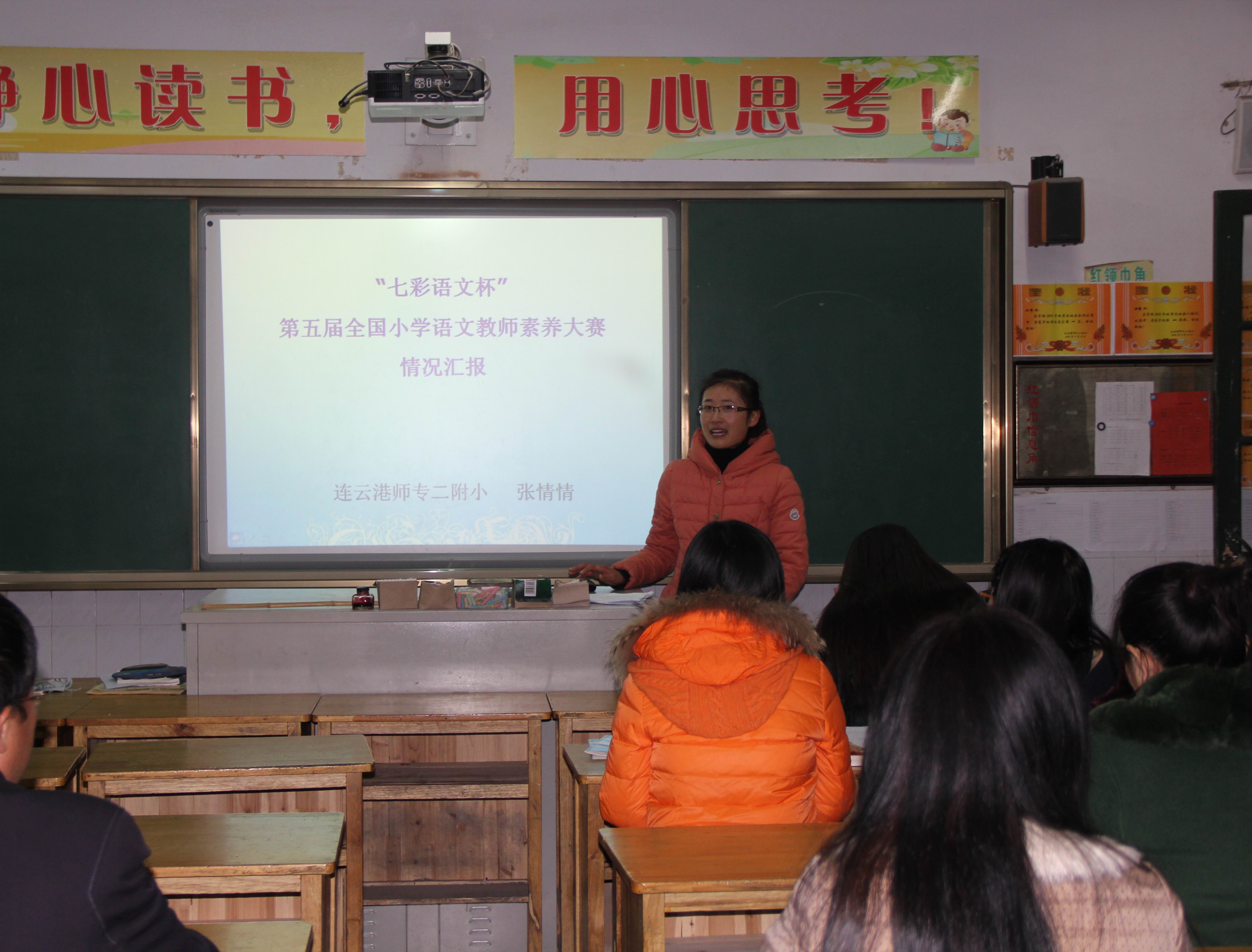 我校教研组进行外出教师学习汇报