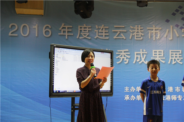 连云港市小学生综合实践活动成果展评活动在我校成功举办
