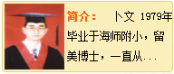 卜文