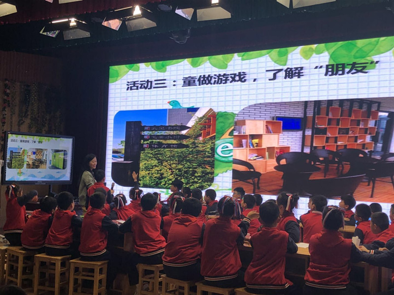 我校承办市小学道德与法治课程课堂教学研讨活动