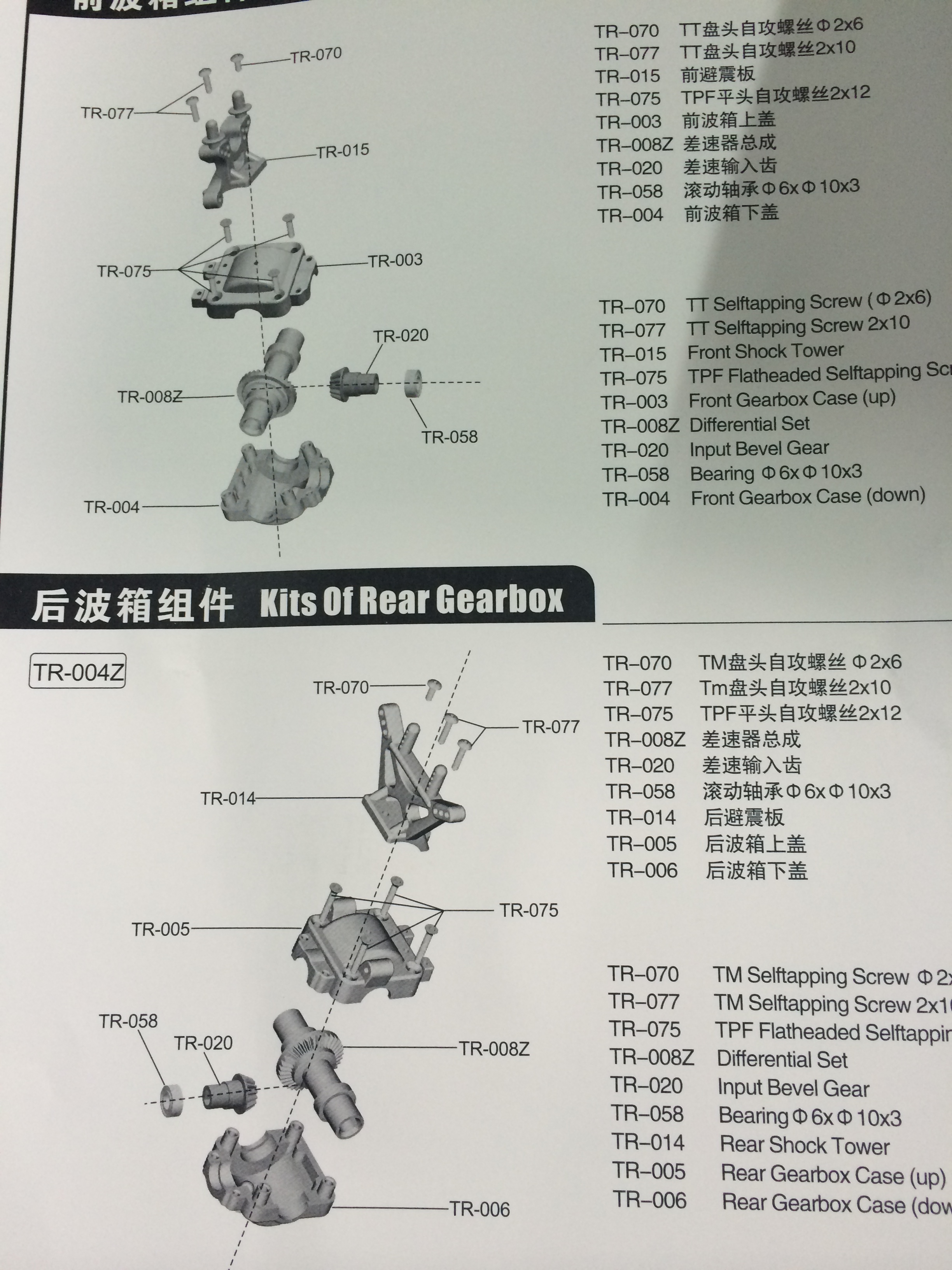 赛车模型组装