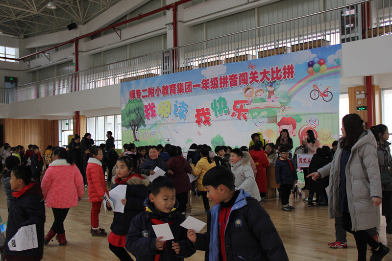 童言语文学业评价——一年级拼音闯关活动