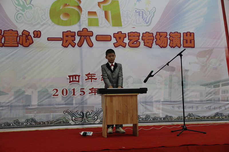 “智贤童心”——庆六一文艺专场演出精彩瞬间之四年级