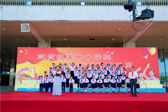 迎贺祖国七十华诞，争做新时代好队员