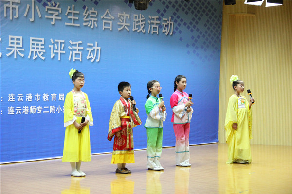 连云港市小学生综合实践活动成果展评活动在我校成功举办