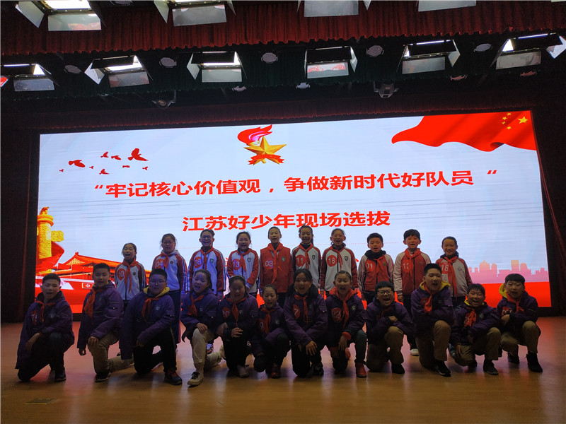 牢记核心价值观，争做新时代好队员