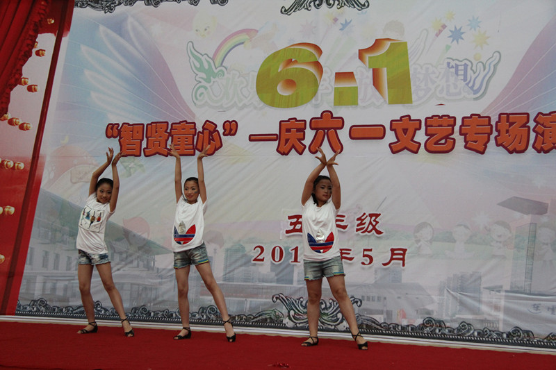 “智贤童心”——庆六一文艺专场演出精彩瞬间之五年级