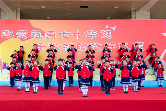 迎贺祖国七十华诞，争做新时代好队员